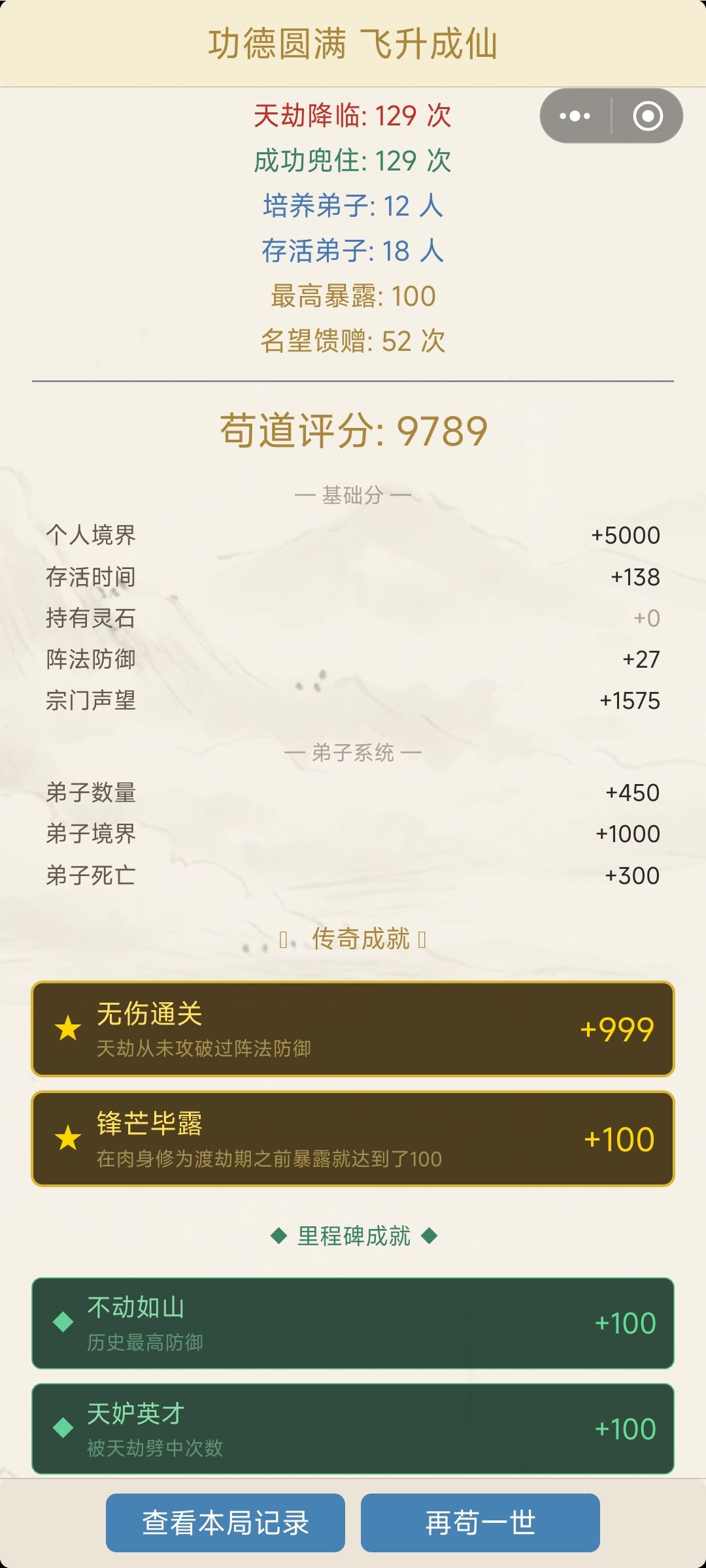 苟？一路莽过去就好了 3