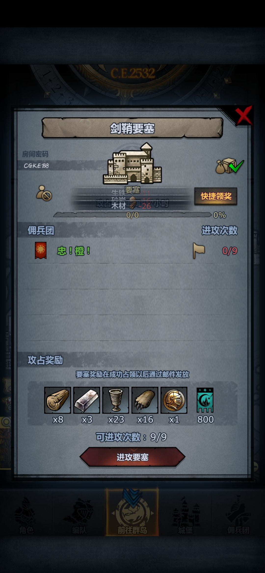 日/周车 4