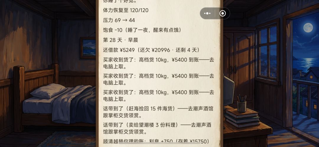 不能动 2