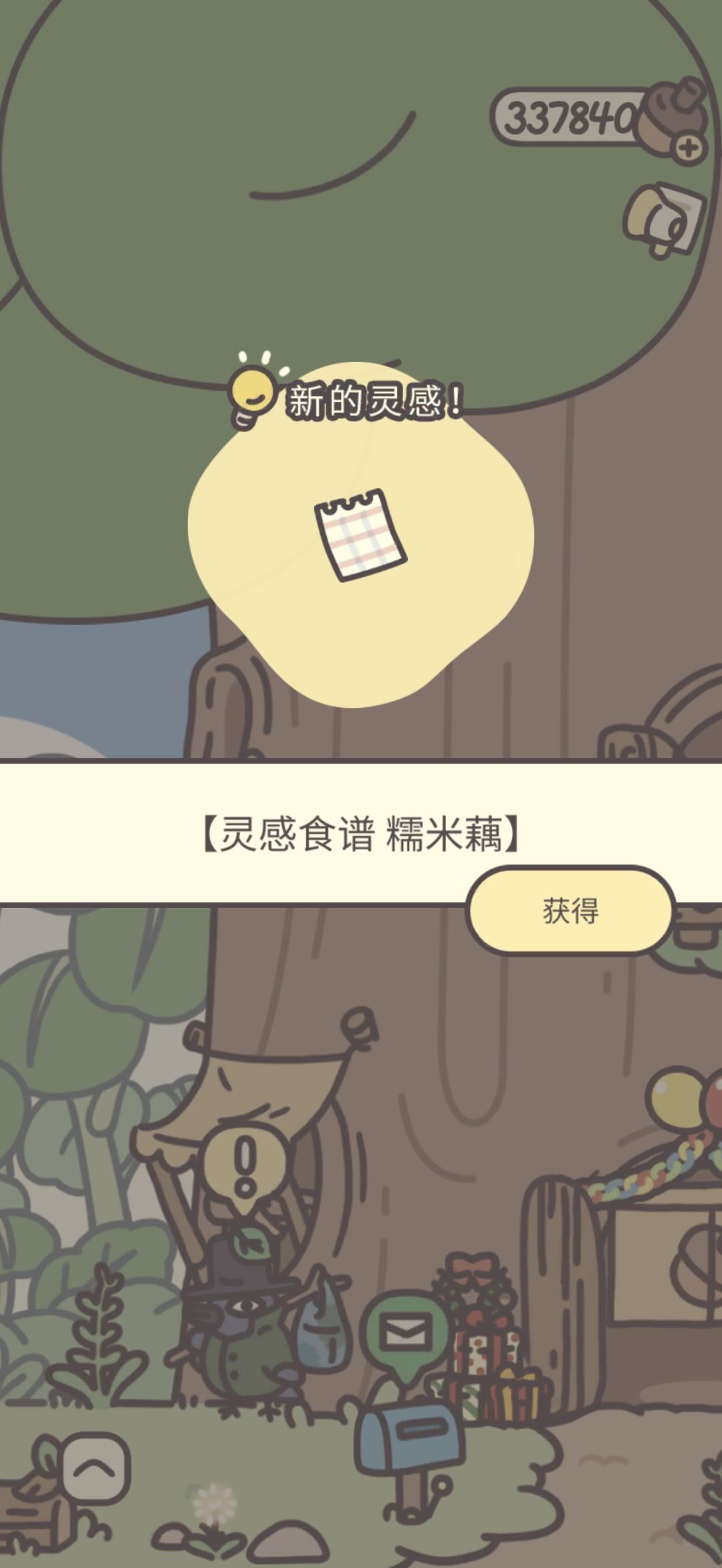 今日更新 4