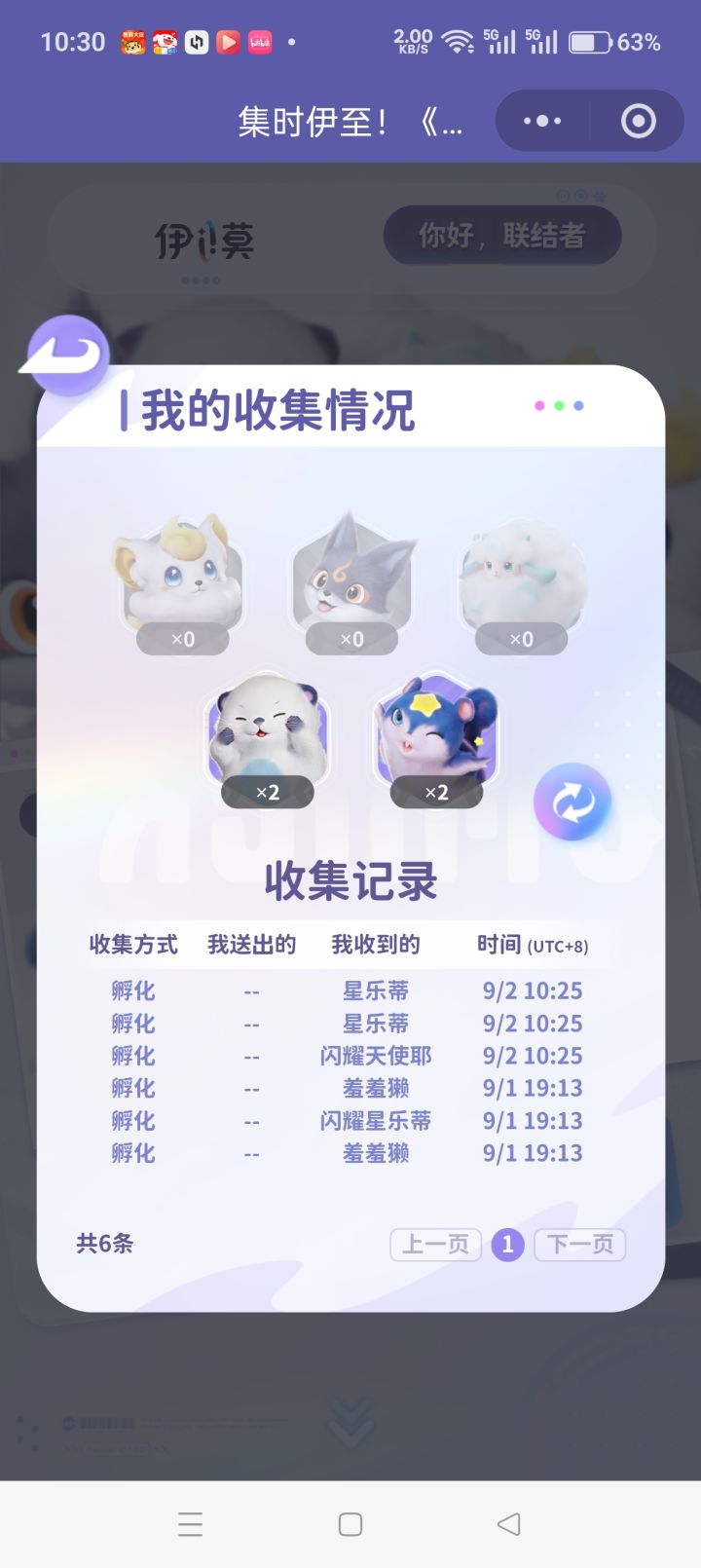 昨天微信刚推送的,有没有大佬换两个彩的截图