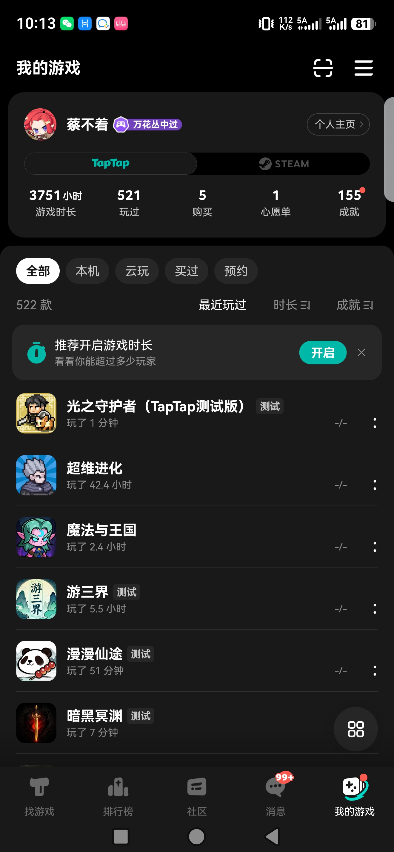 TapTap