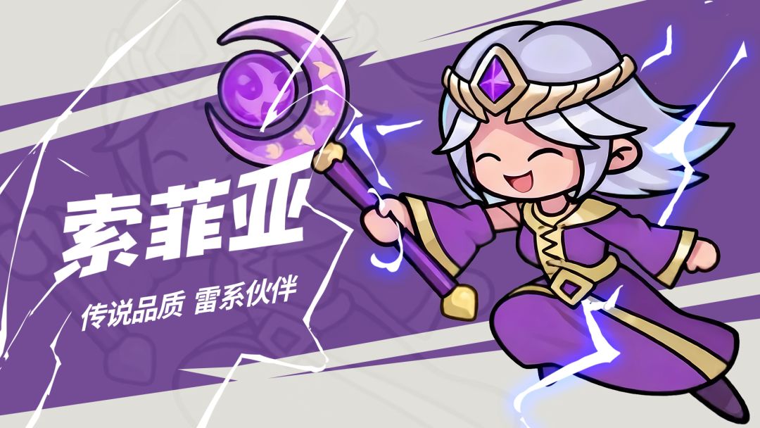 角色攻略｜星穹引路者·索菲亚截图