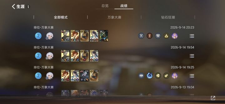 海陆空万年老二😓截图