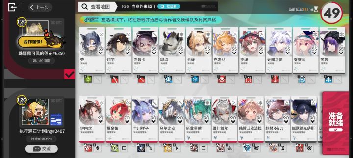 666,互选大好人😂截图