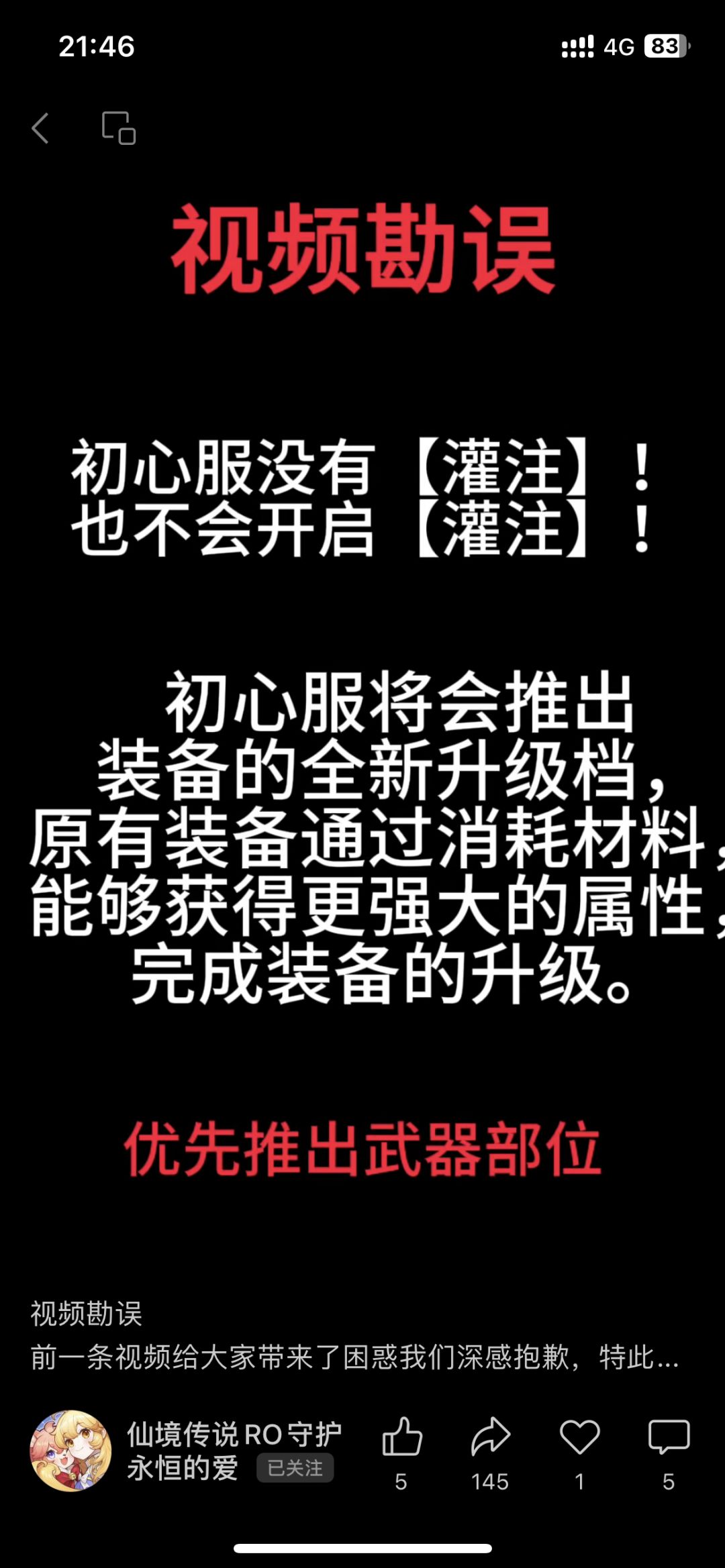 既然叫初心服,麻烦心动别打脸。 1