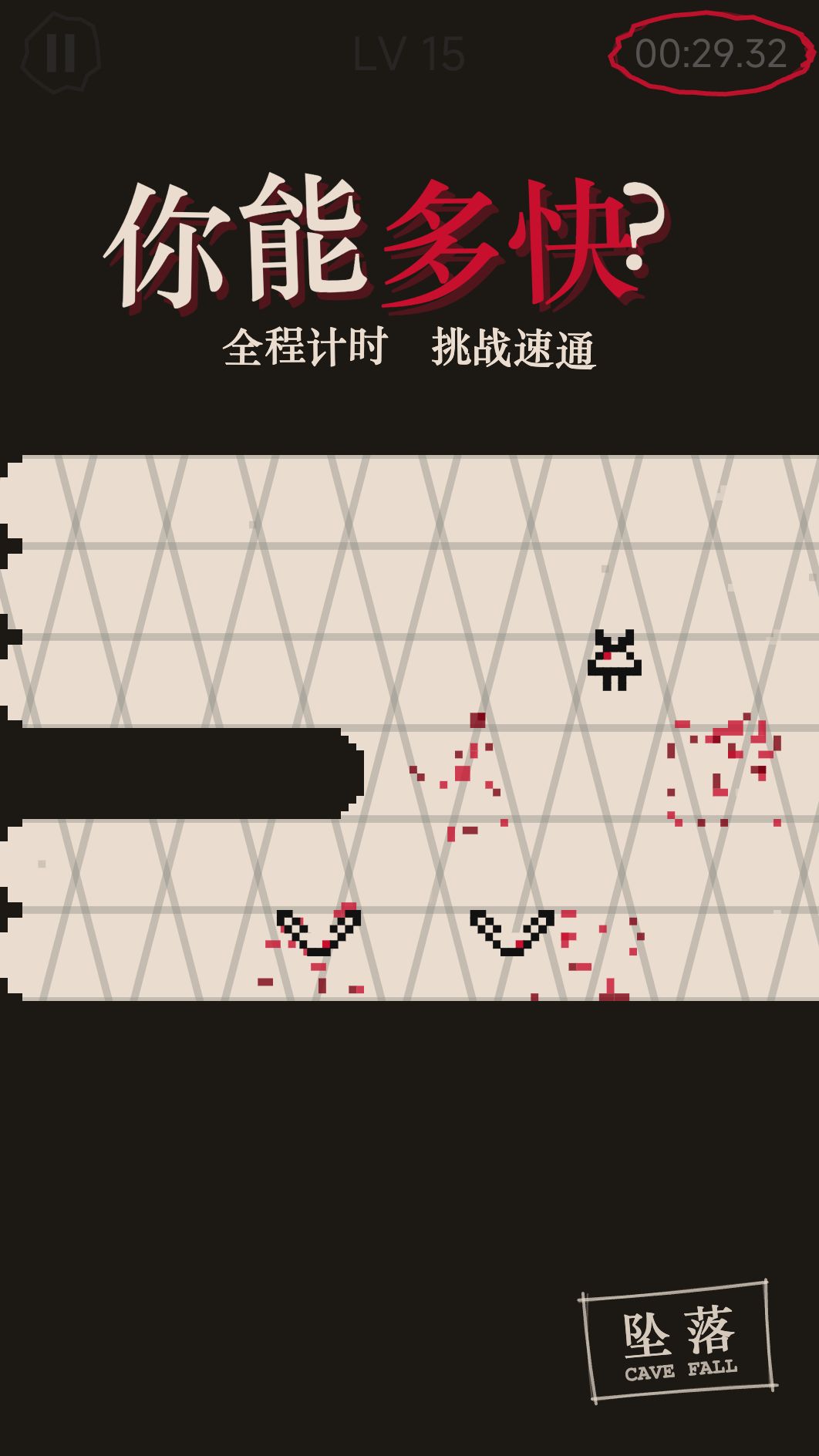 《坠落》GAMEJAM跳跃游戏上新 3