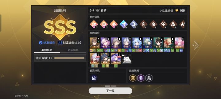 明天见截图