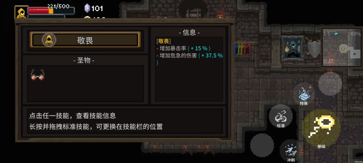 这个危急伤害啥意思啊截图
