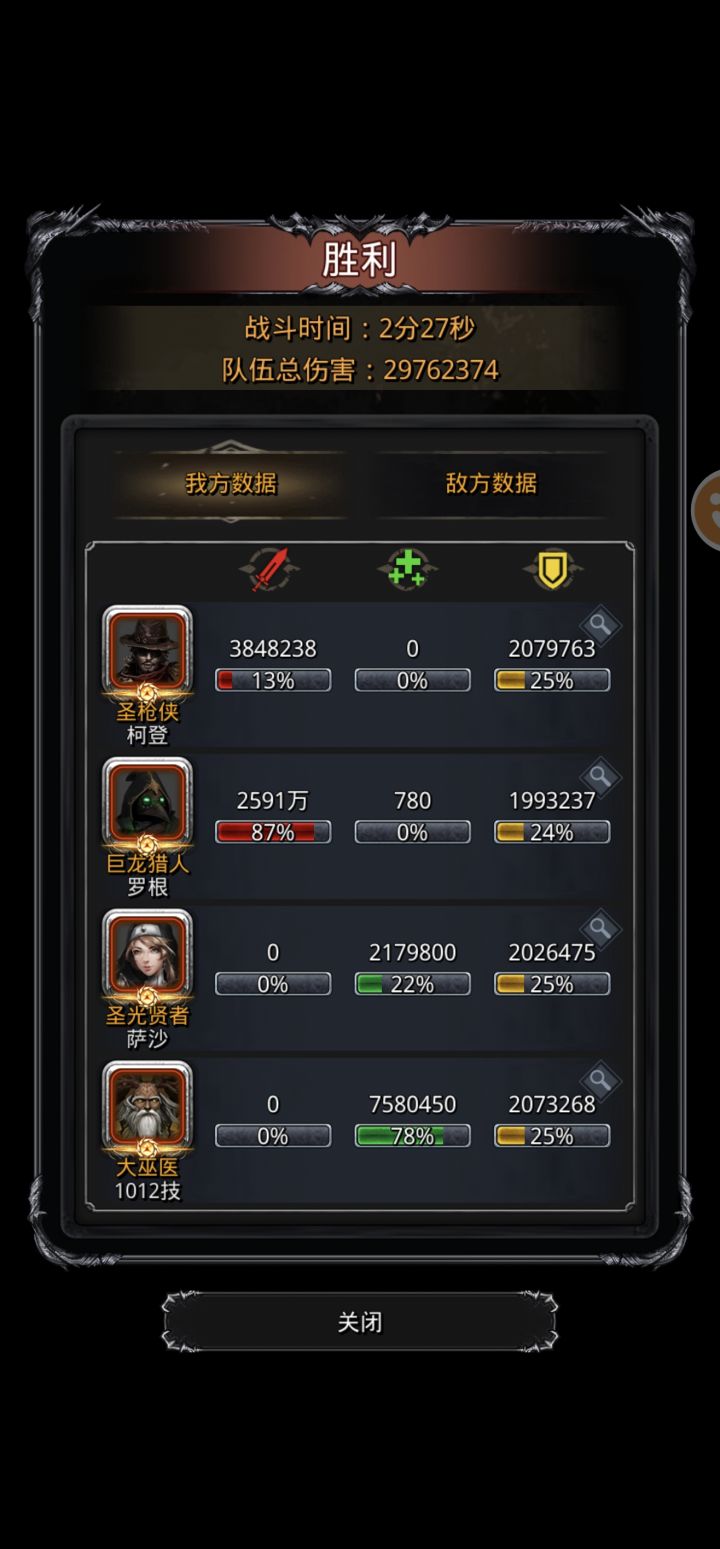 图42白龙截图