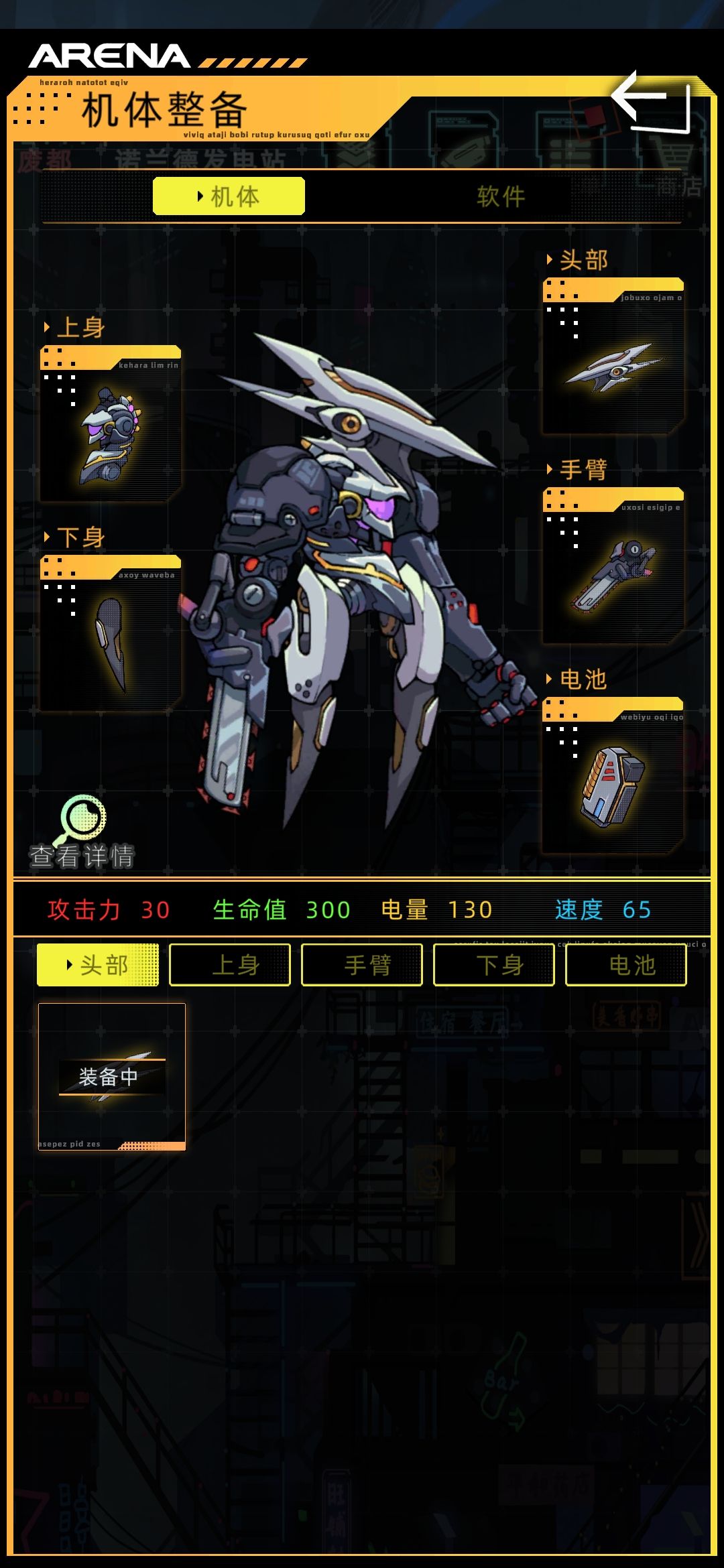 机甲技能选择建议 2