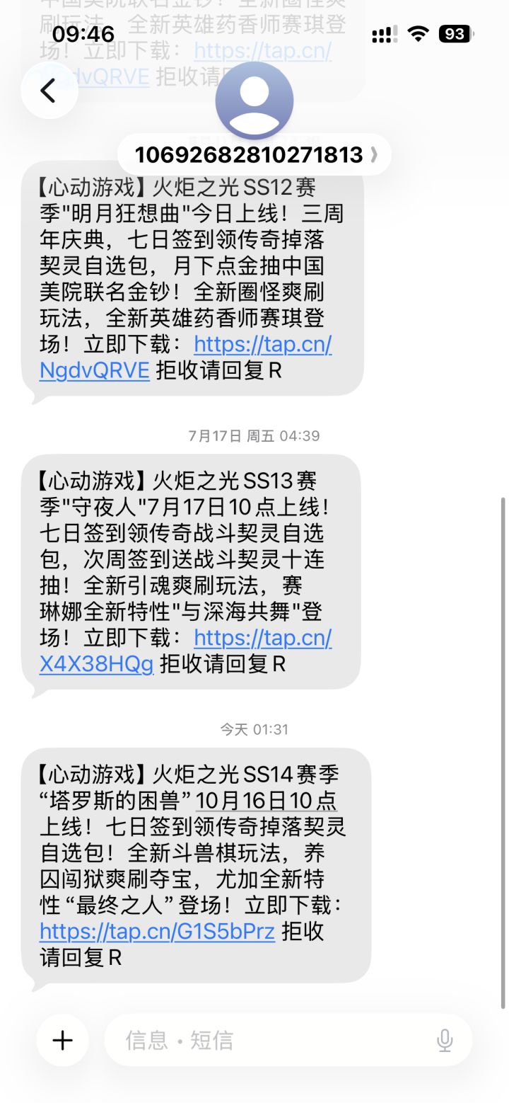 都凌晨发短信的吗截图