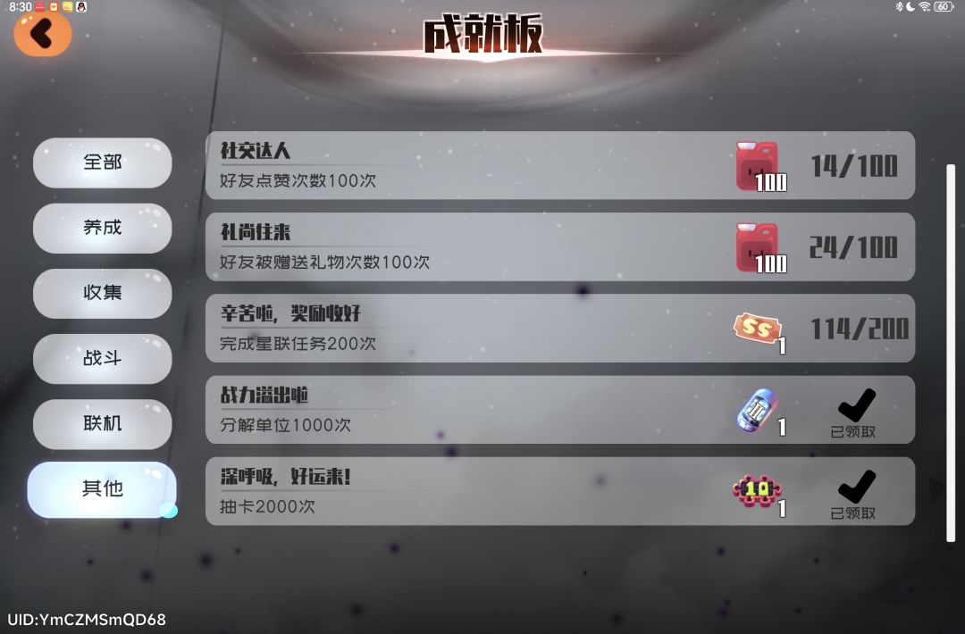 成就送的10连抽被吞了,有老大有解决方法吗 1