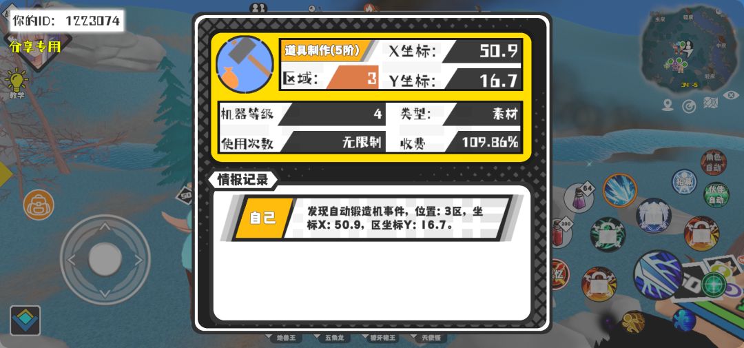 事件分享 1