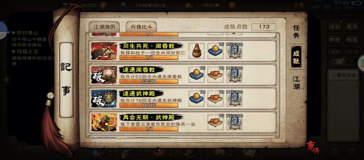 合道了回来打蚊香教截图