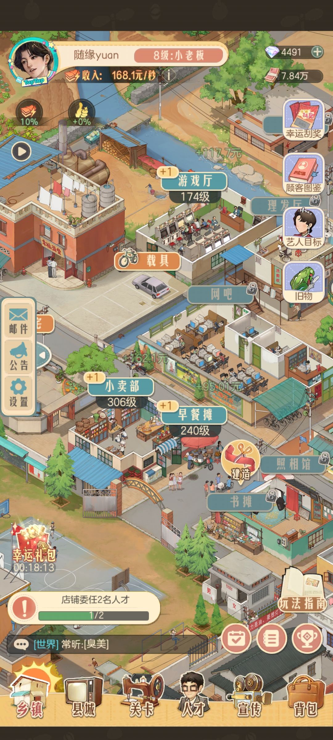 任务bug 1