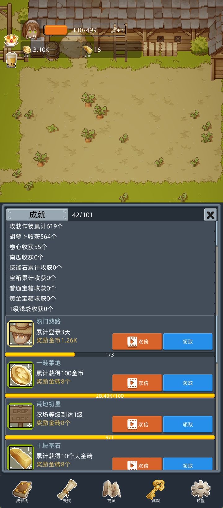 收菜的快乐,只有上班了才懂截图