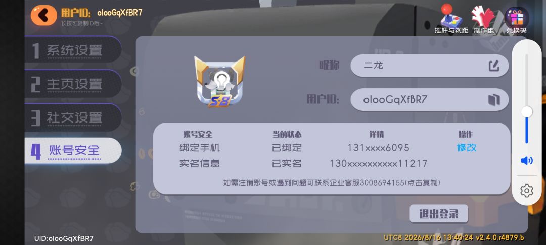 老号回归东西没了,找客服一直没回怎么办 1