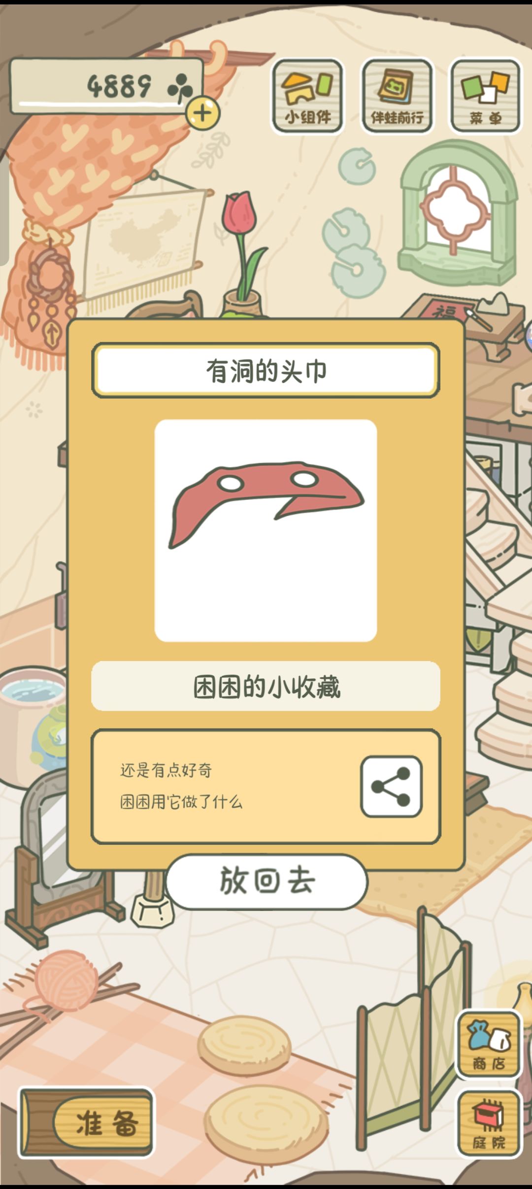 日常更新 4