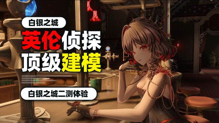 剧情优化,战斗推翻!白银之城二测到底测了啥?!截图