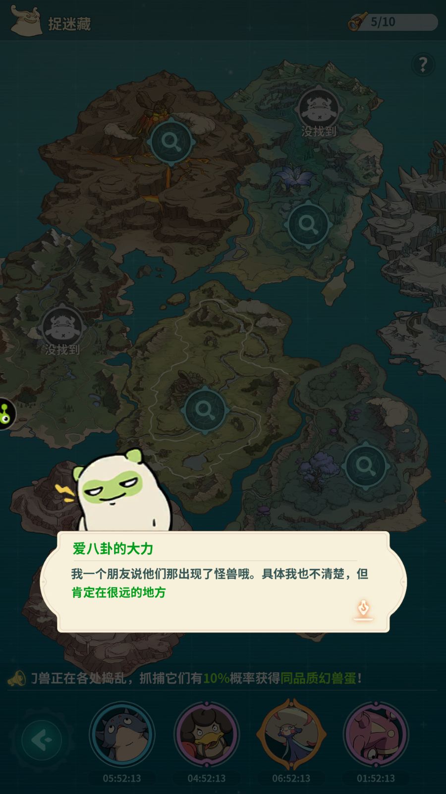 好多鱼的《瞭望塔》攻略 2