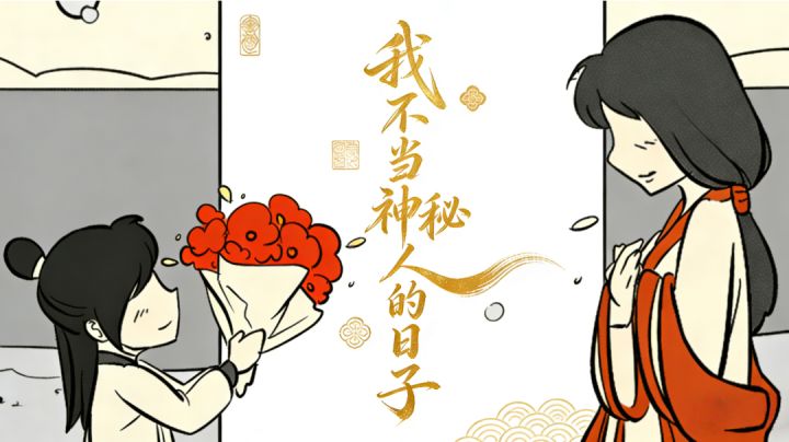 我觉得能进行下去截图