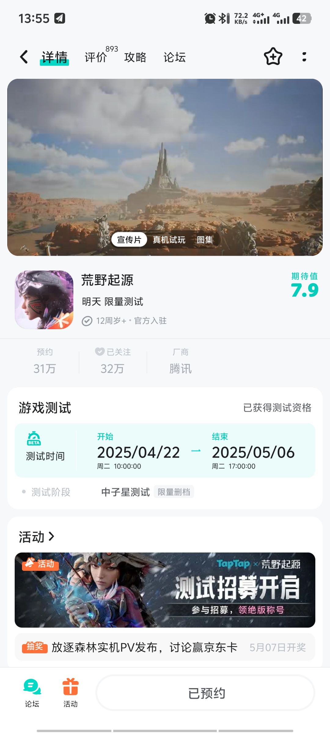 有资格没下载的朋友们 2