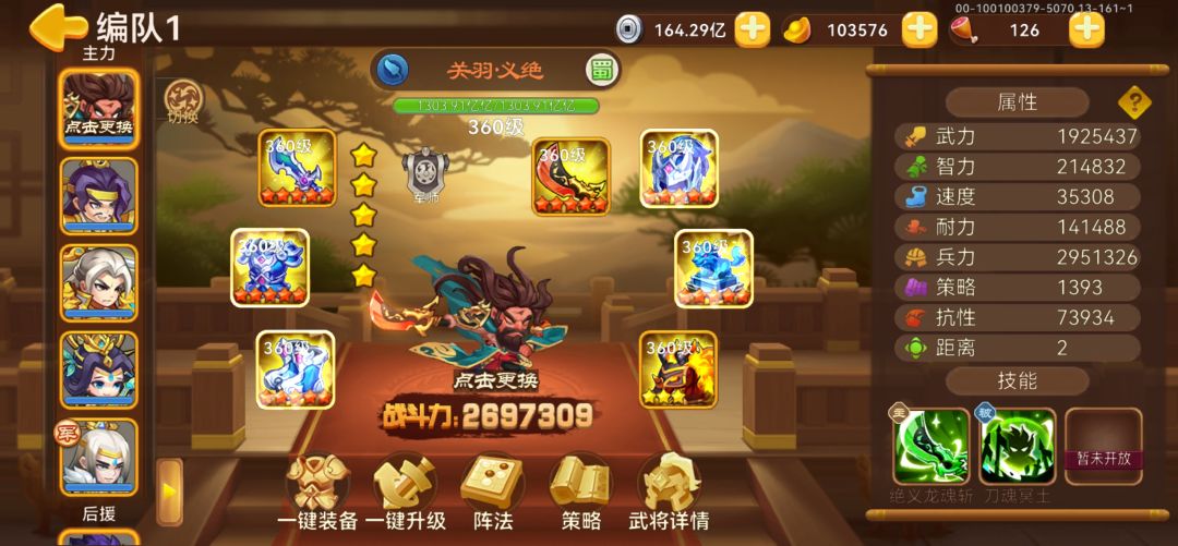 七星大关终于金了 1