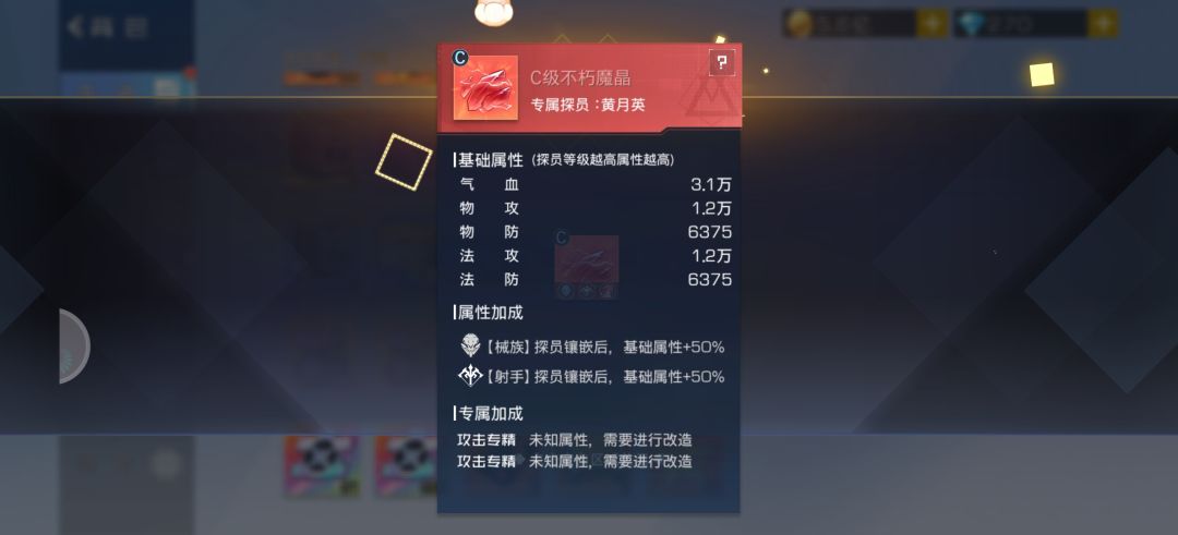 虽然是个C级但它比双防御好啊 1