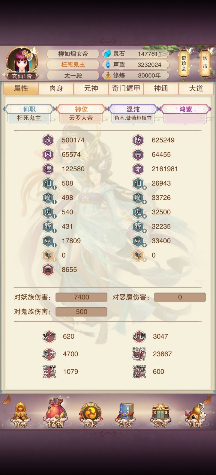 三万年记录帖截图