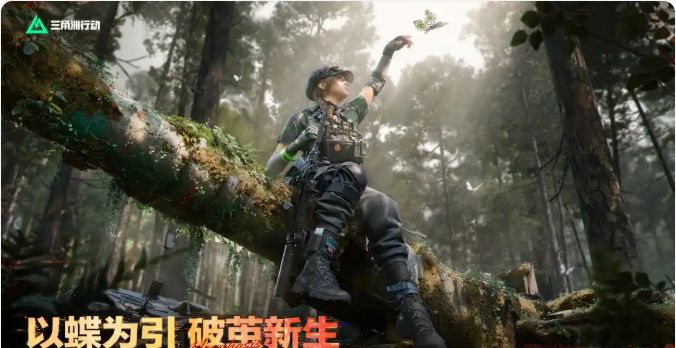 「新资讯」《三角洲行动》S8新干员“蝶”技能全曝光!截图