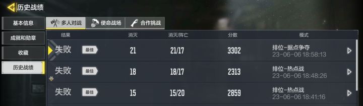 打得好难受截图