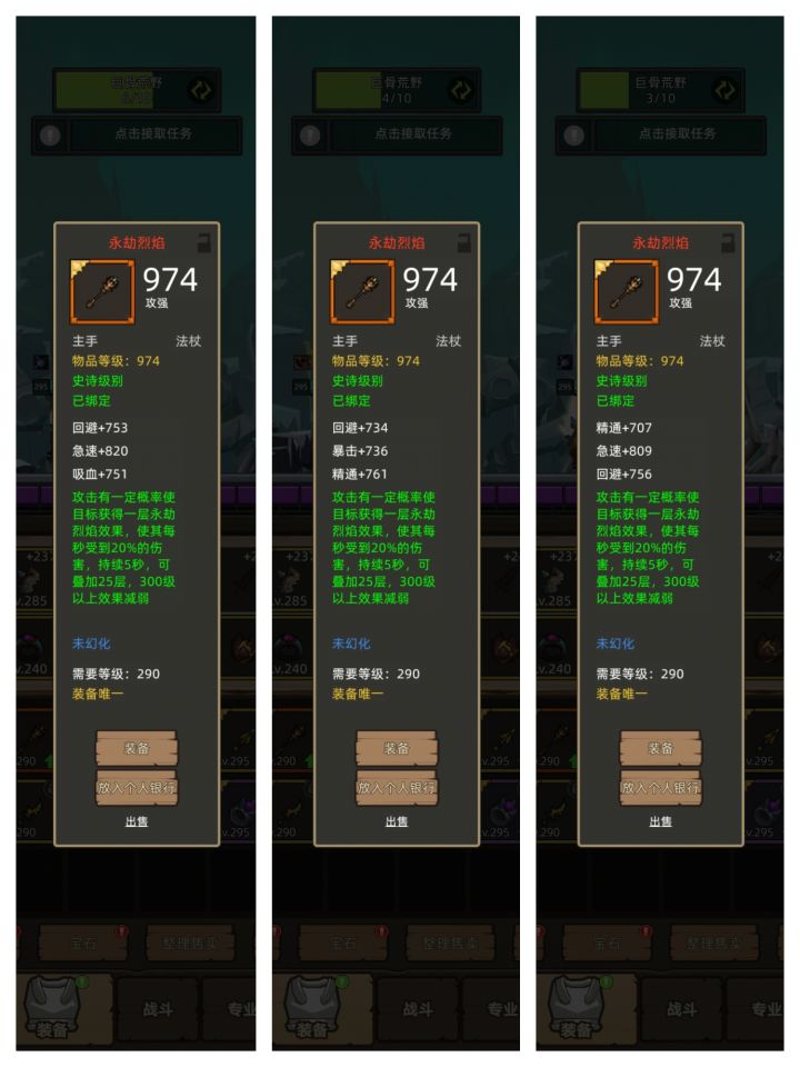 难怪有人说暗改，大家看看我做的三把红杖截图