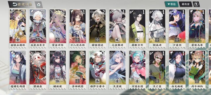 萌新求配队截图