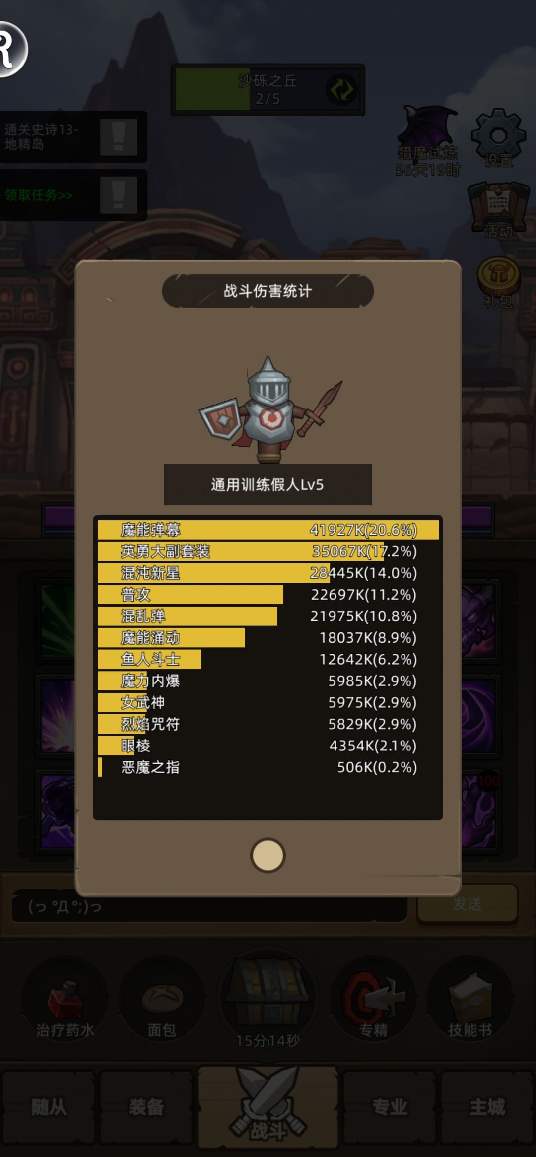 吧木桩的计时器给还回来!!! 2