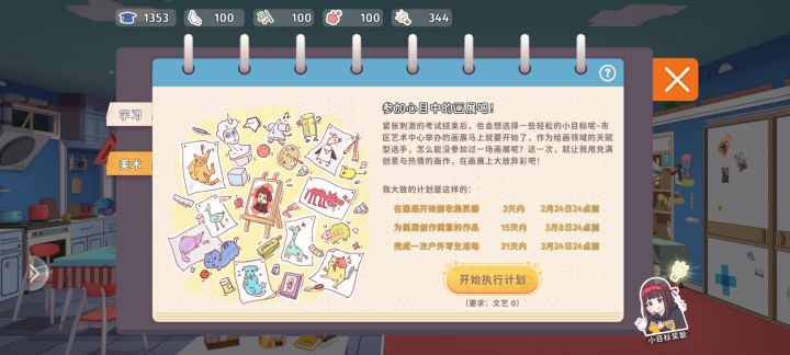 不执行是不是就没有时间限制?截图