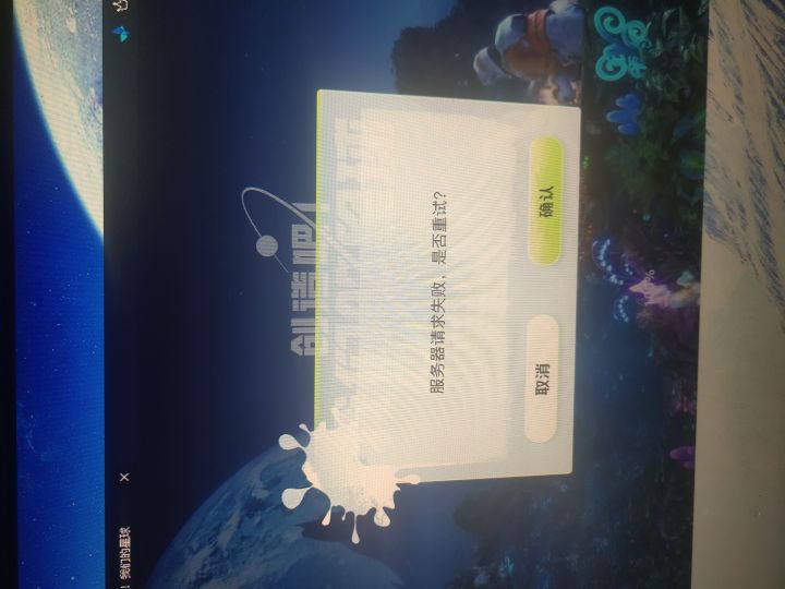 服务器又蹦了截图