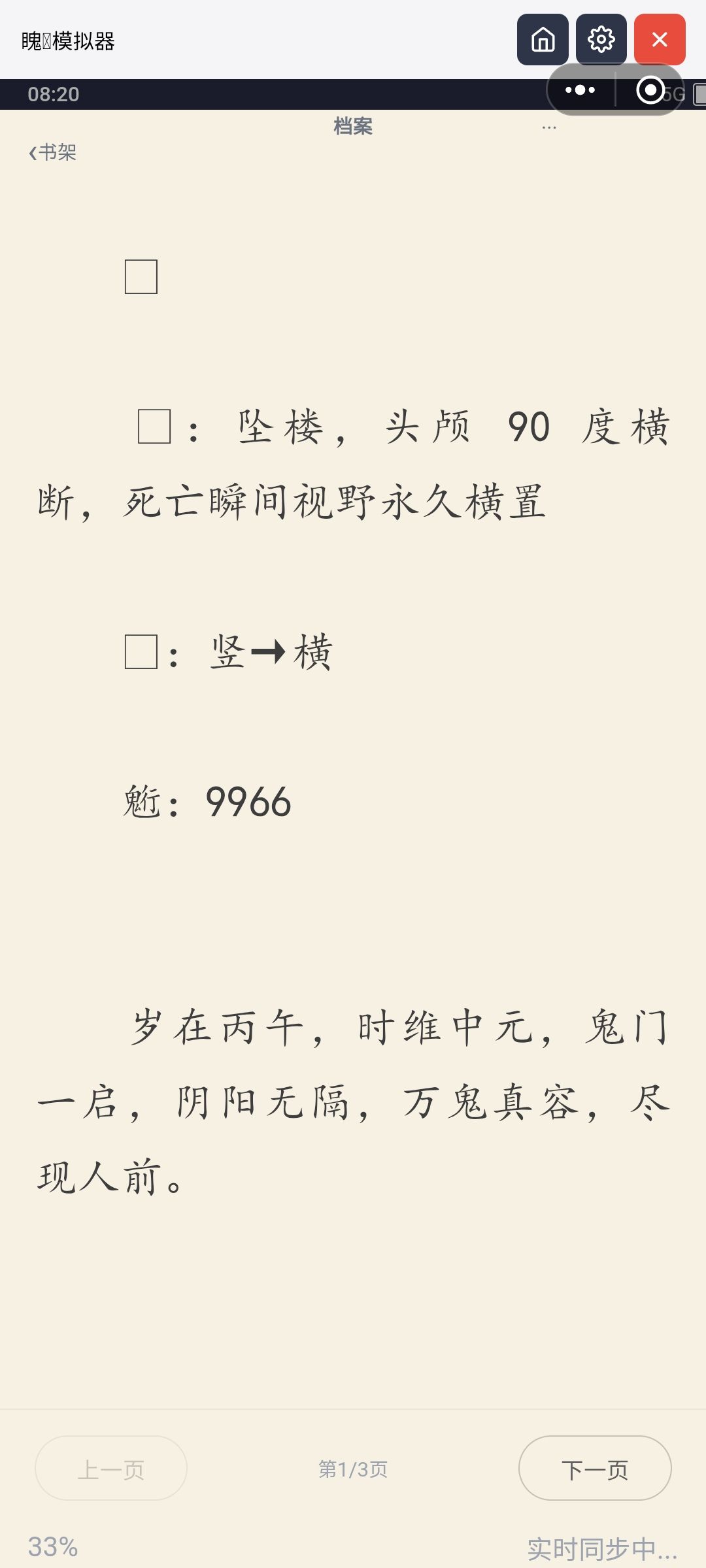 好多字符不显示啊,都变成□了 2