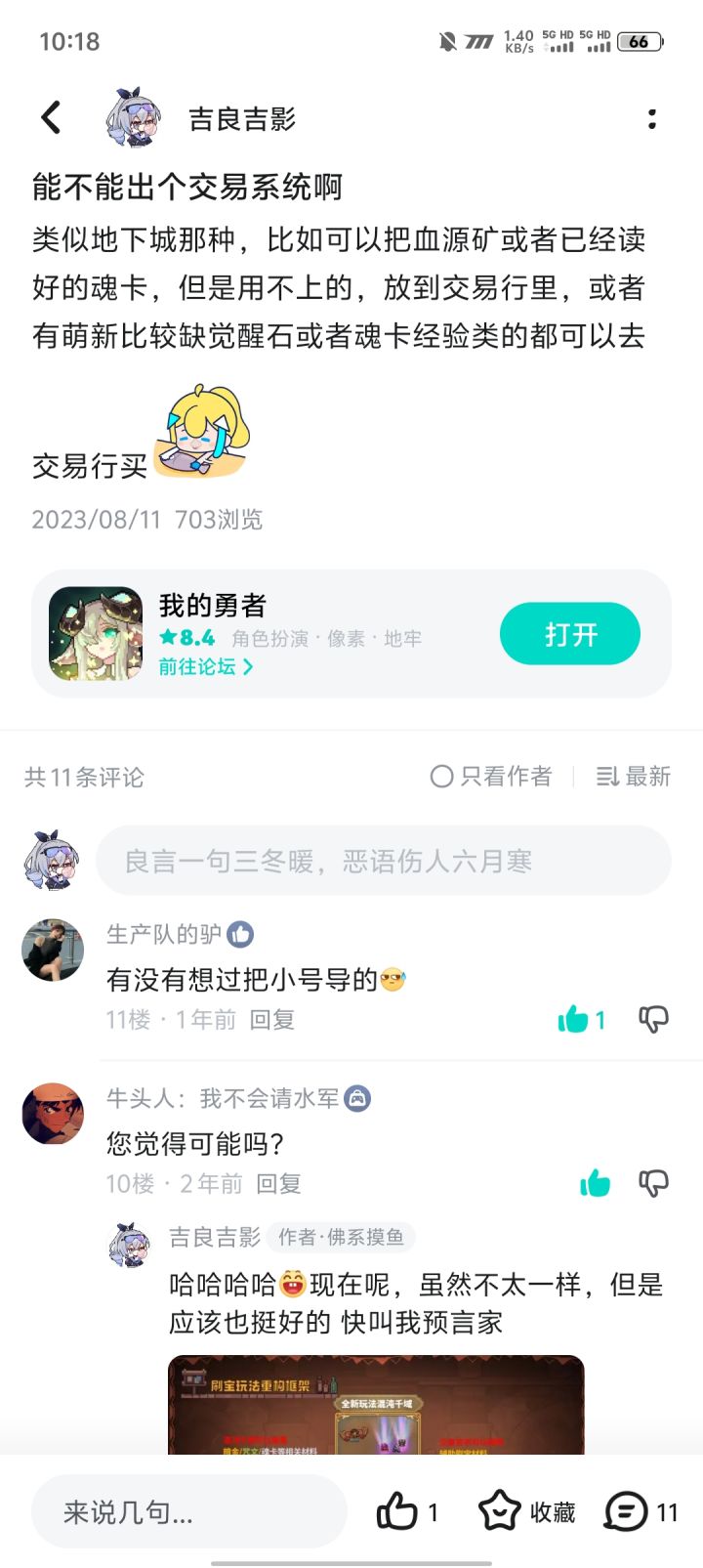 刚看见哈哈哈截图