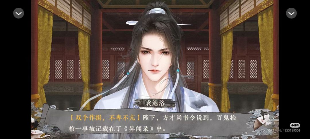 橙光分享领花活动《太初异闻录》 3