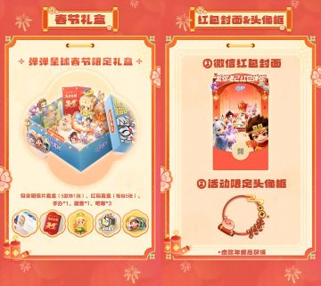 紧急集结！年兽入侵弹星，组队打年兽，薅走豪华实物礼盒！