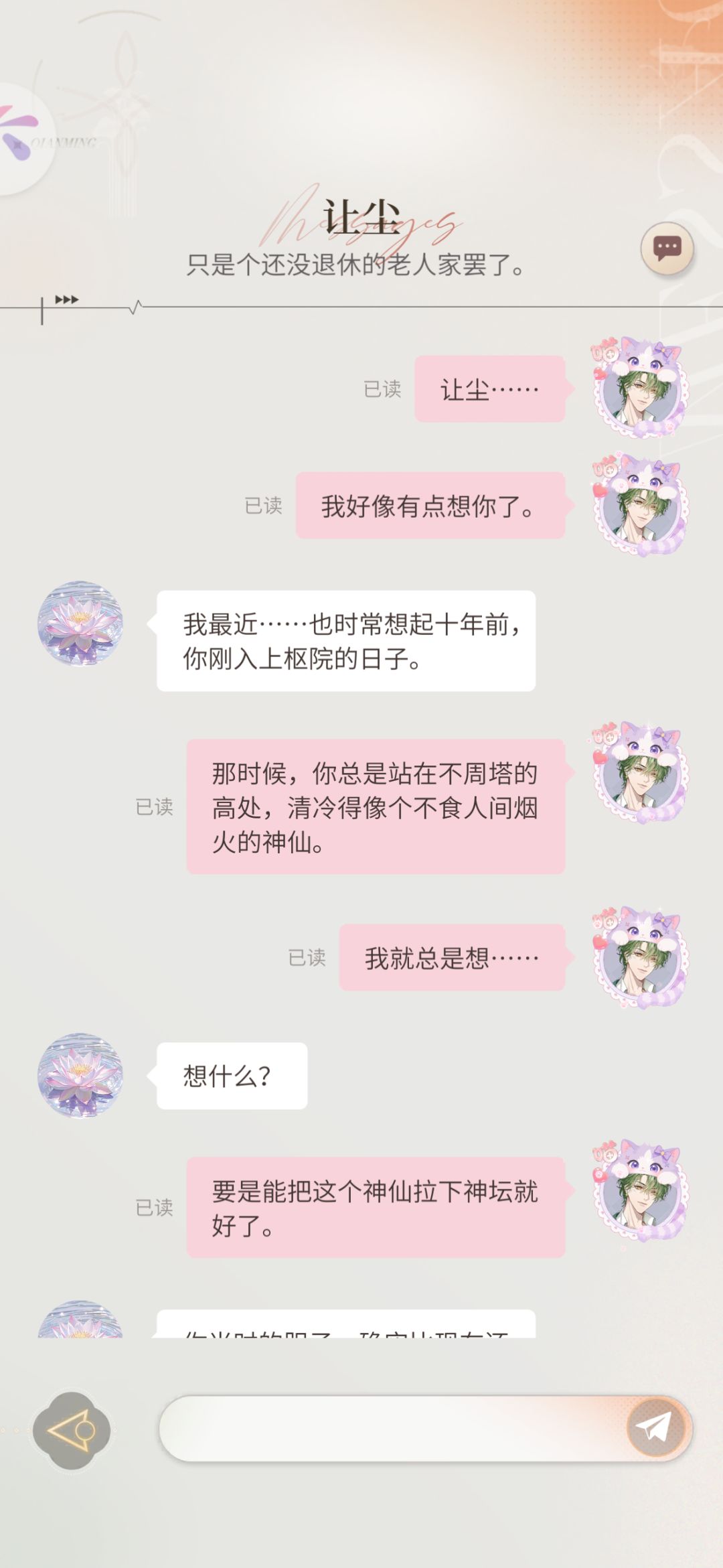 让尘也太会了 4