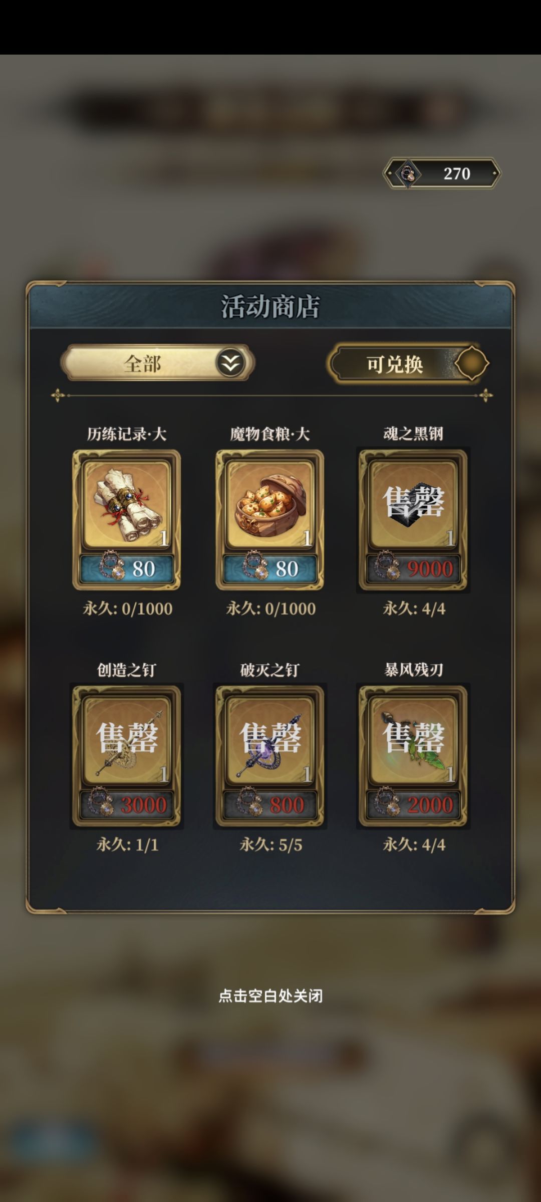 我的商店没有正常刷新 1
