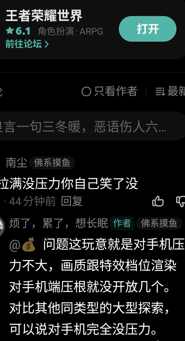 666截图