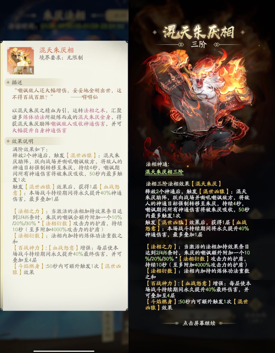 【朱厌 法相竞舟 凡人历2270~2272年】纪念 2