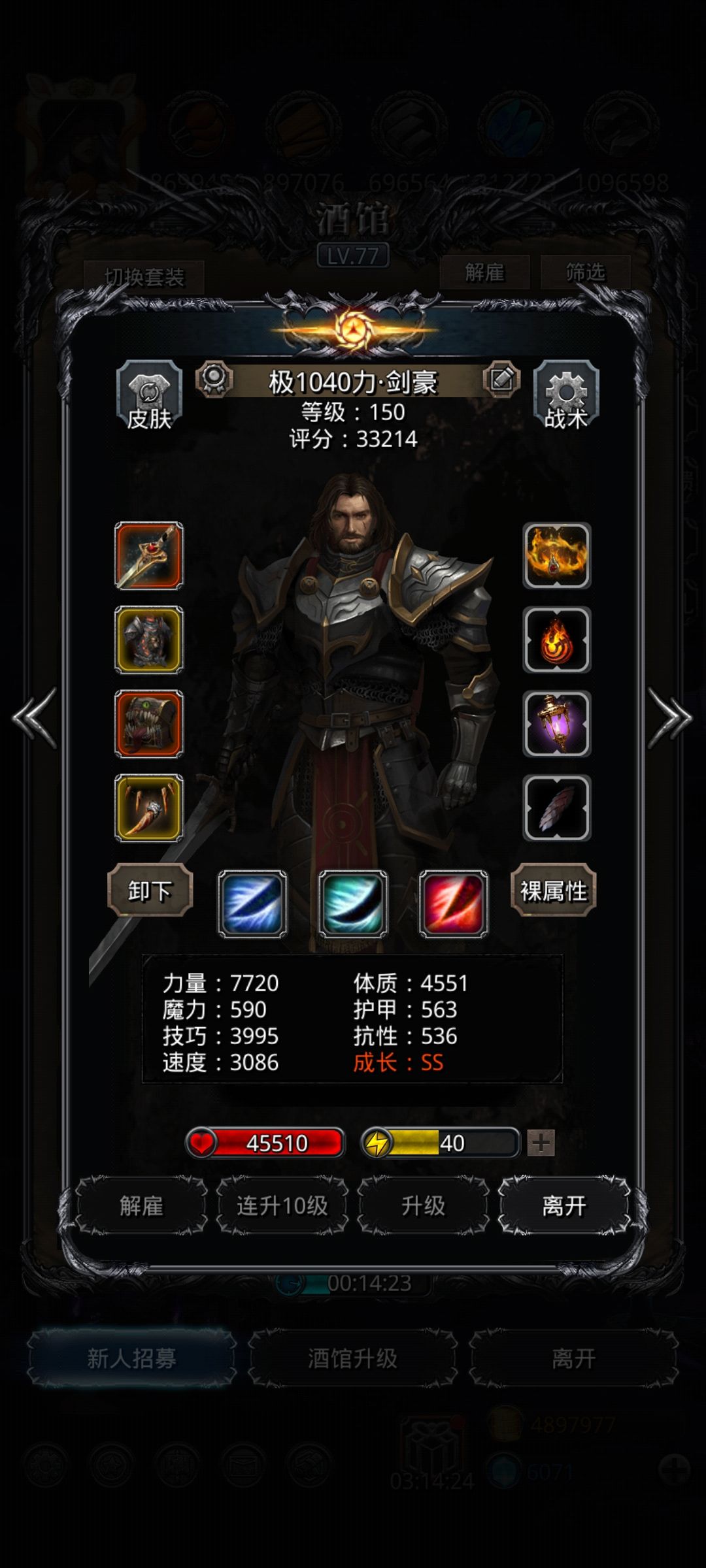 70次过巨镰百足 3