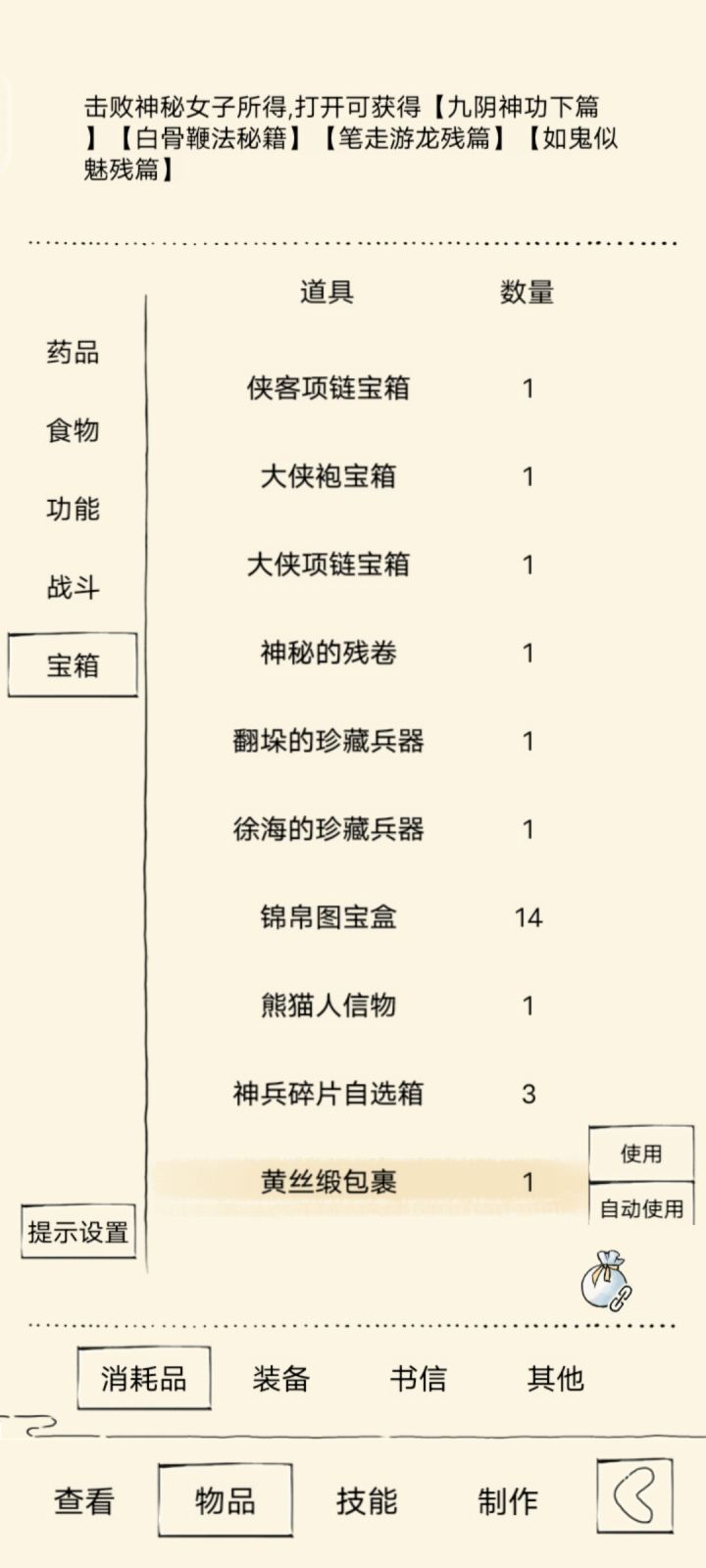 白蟒出了,才一轮正在玩天女,现在玩白蟒还是玩天女啊,求大佬指教(PS:没钱氪领悟,口诀只有巧)截图
