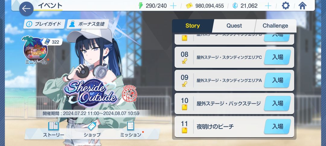 日服记录帖(3)补档 1