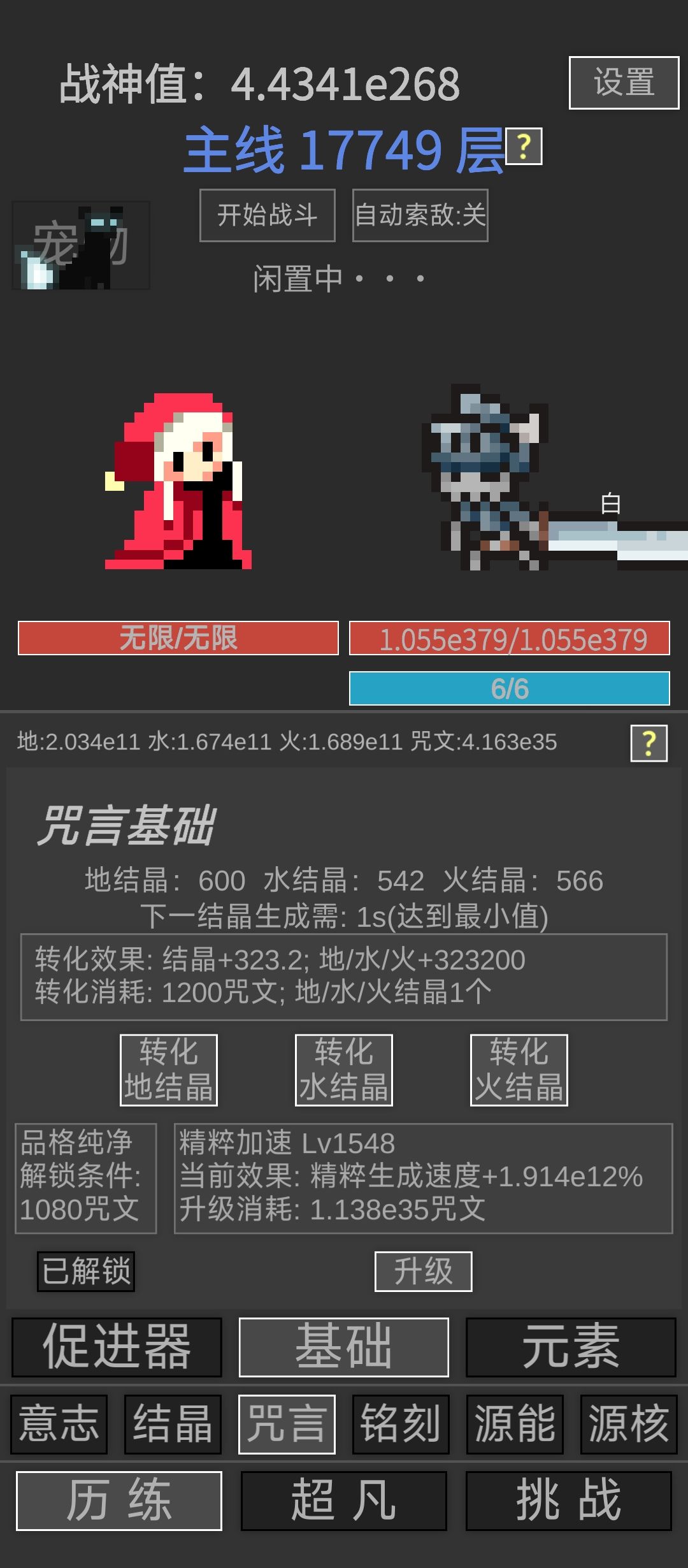 关于元素结晶生成速率是否会达到上限 2