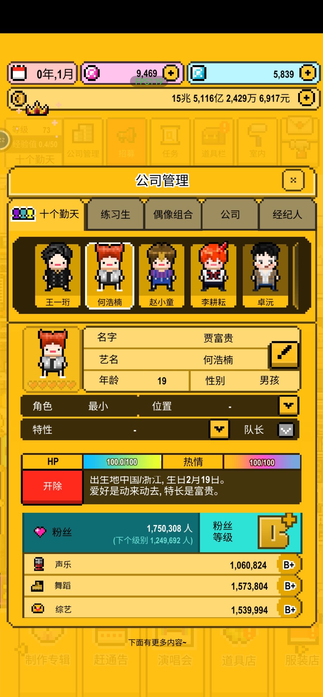 什么时候可以出十个勤天的人物 1